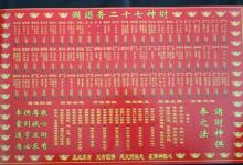 香譜72圖解高清大圖