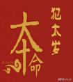 2021年，生肖牛運勢解析：本命年一路紅，“贏”在金牛年！