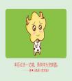 羊人遇牛年2021年沖太歲 運(yùn)勢(shì)發(fā)展受阻礙
